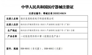 一次性医用外科口罩 (疫情应急产品)