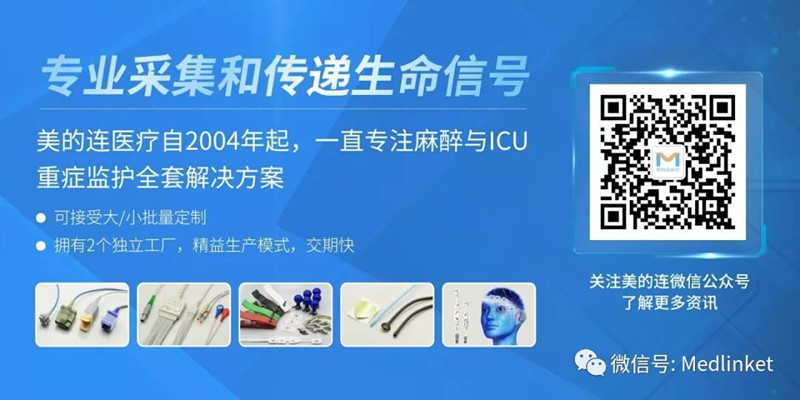 美的连医疗