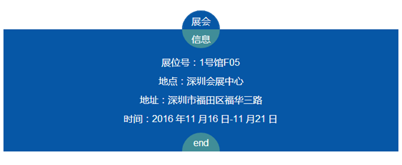 美的连医疗邀您赴约第18届“高交会”